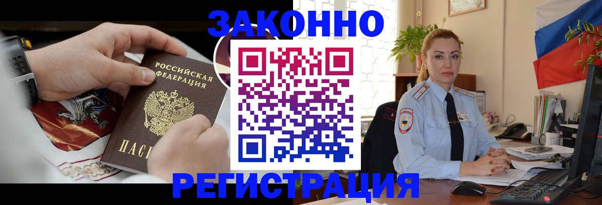 прописка в Ковылкино