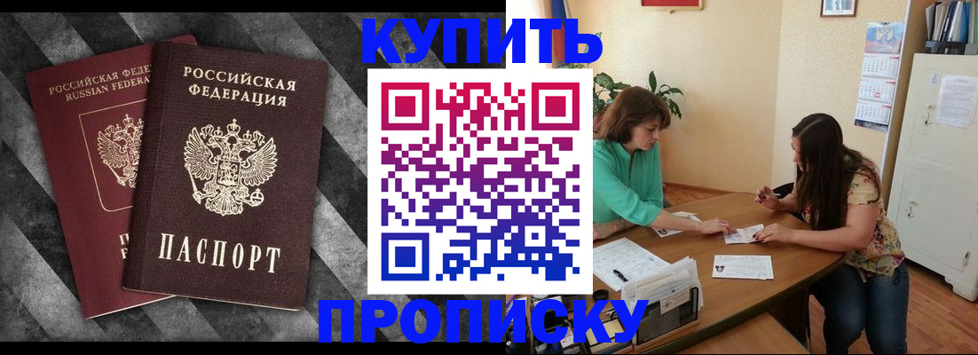 прописка штамп в Ковылкино