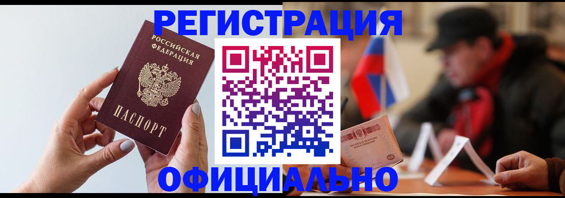 прописка для школы в Ковылкино