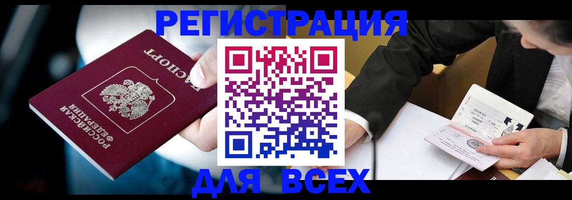 временная регистрация собственник в Ковылкино