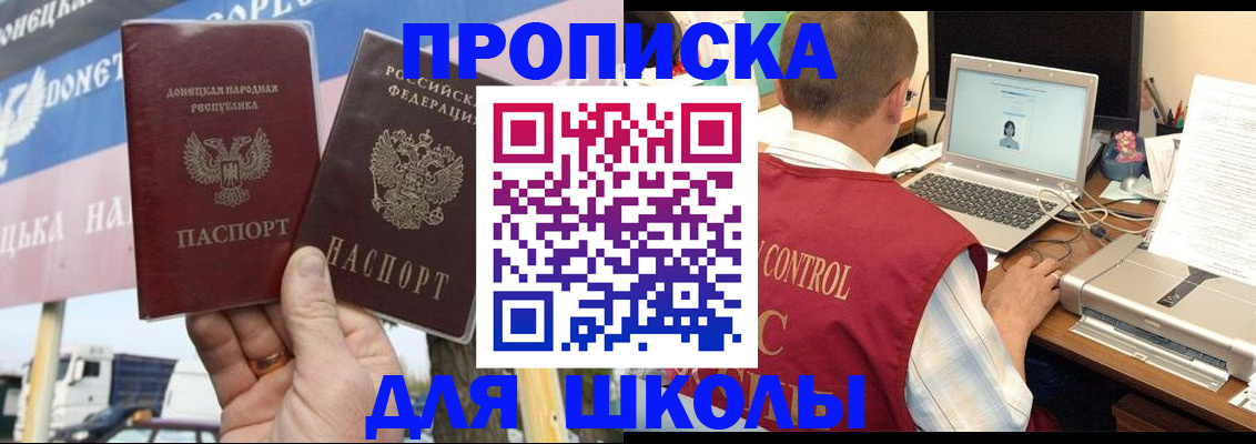 прописка штамп в Ковылкино