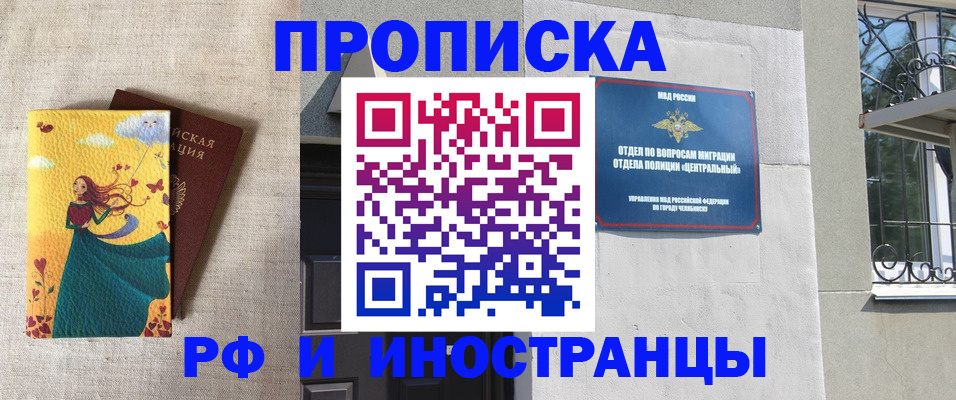 временная регистрация для всех в Ковылкино